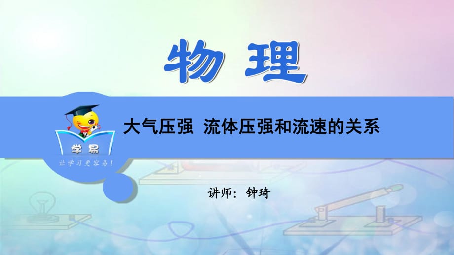 大气压强与流速的关系_大气流速压强关系公式_大气流速压强关系图