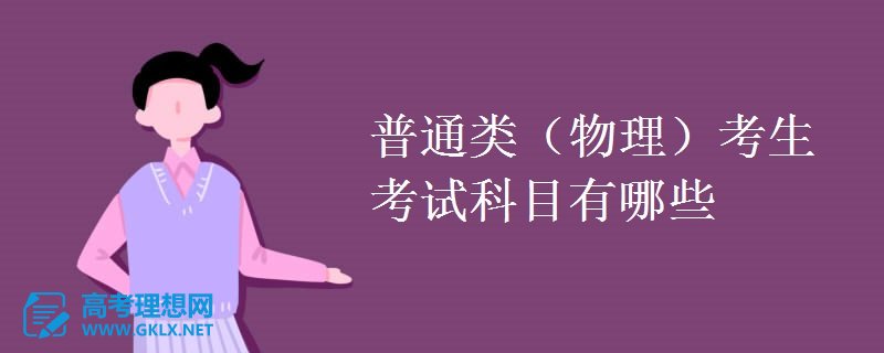 河北省物理学考内容_河北物理考试范围_河北省物理学考范围
