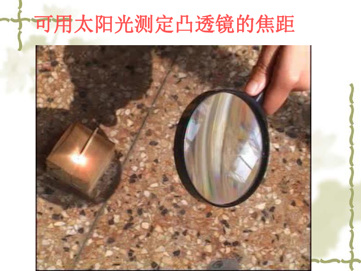 凸透镜成像规律f是什么_成像规律凸透镜表格_凸透镜成像规律像的性质