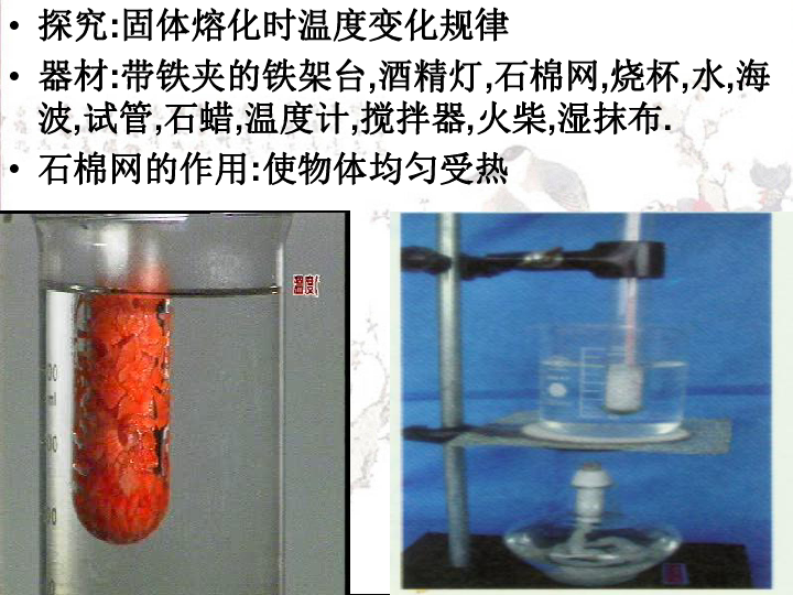 熔化凝固的不利影响_熔化和凝固的弊端_凝固熔化举例
