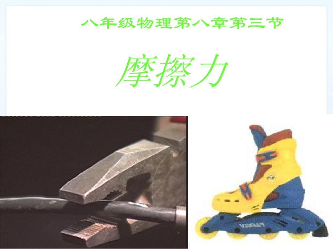 最大静摩擦力怎么算_静摩擦力算不算受力_静摩擦力会产生力矩吗
