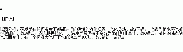 物态变化凝华和升华_升华的物态变化特点_升华和凝华物态变化ppt
