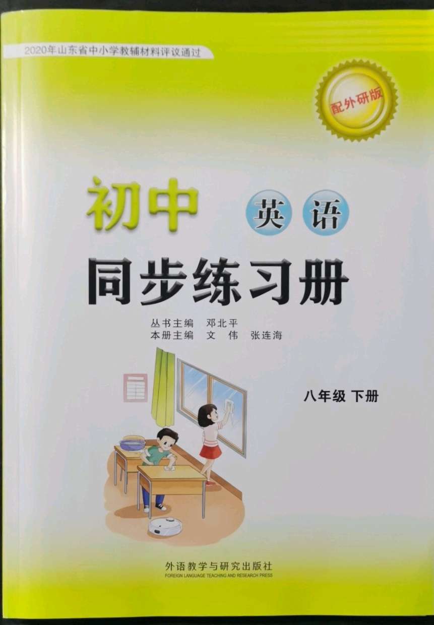 初中物理2021必刷题答案_初中必刷题物理八年级上册答案2023_初中物理刷题书