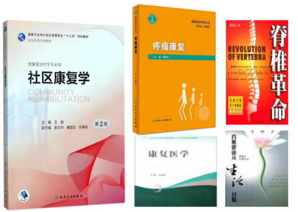 康复物理治疗介绍专业知识_康复物理治疗介绍专业术语_康复物理治疗专业介绍