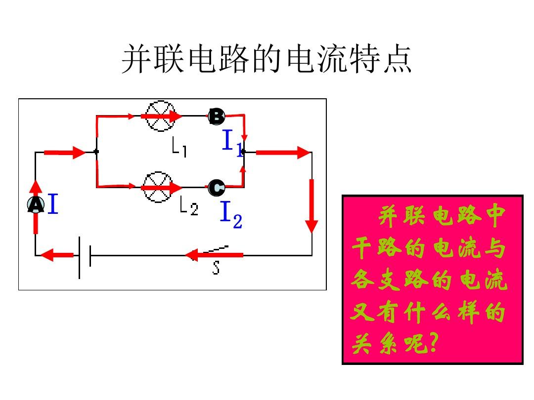 串联接线法怎么接好看_串联接线图实物图_串联和并联接线图