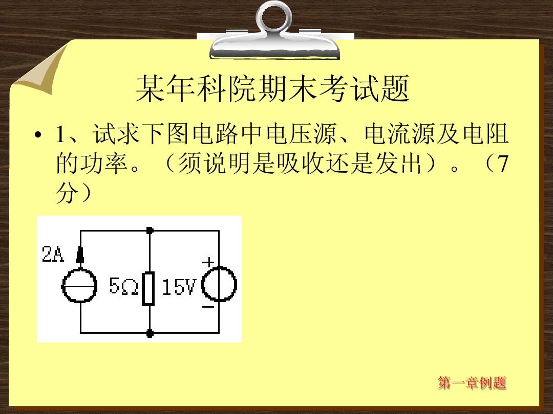 物理电路总结知识点归纳_物理电路总结知识点高中_物理电路知识点总结