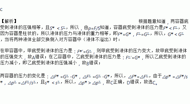 液体压强推导公式_液体压强公式怎么推出来的_液体压强公式推理