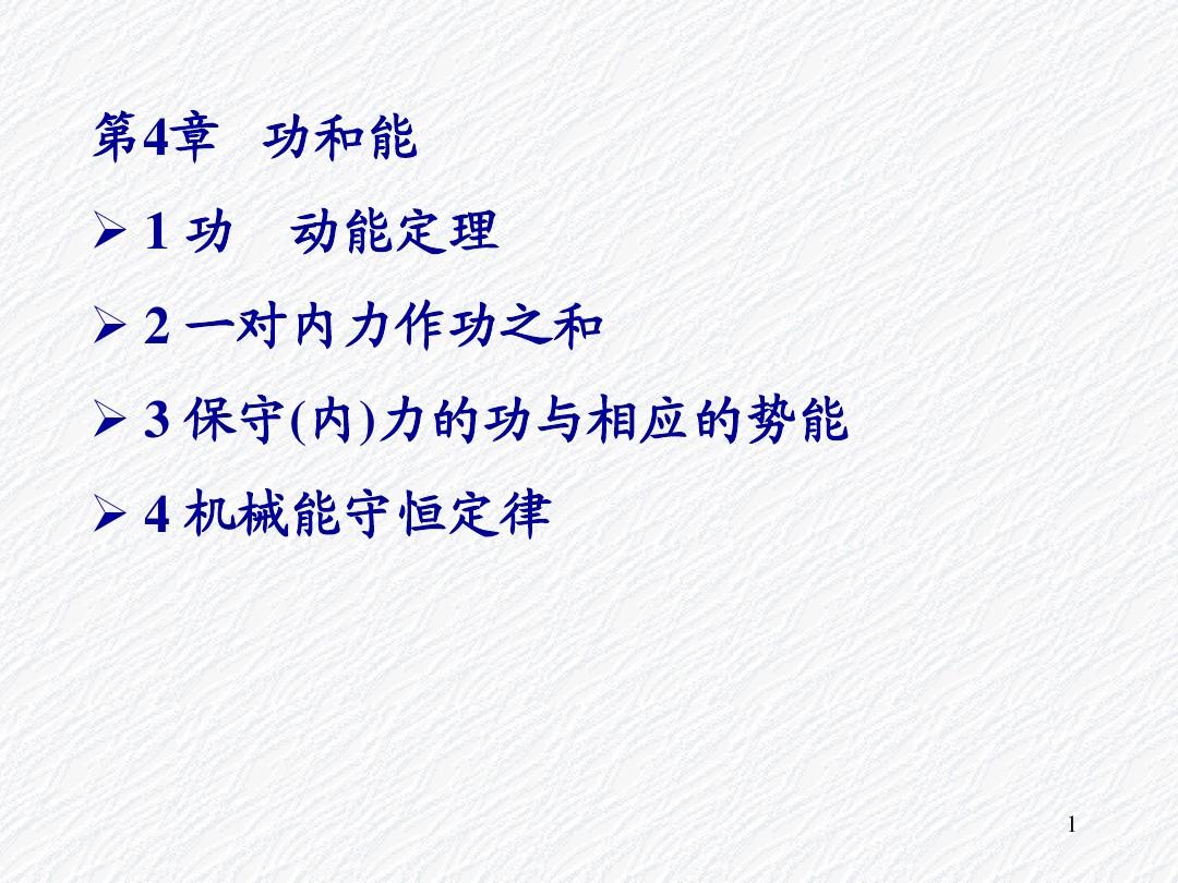 功功率机械效率知识点总结_功功率机械效率计算公式_功功率机械效率计算题及答案