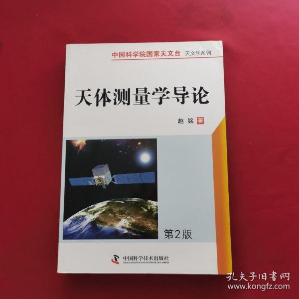 天体物理学杂志中文版_天体物理杂志有哪些_天体物理学杂志官网首页