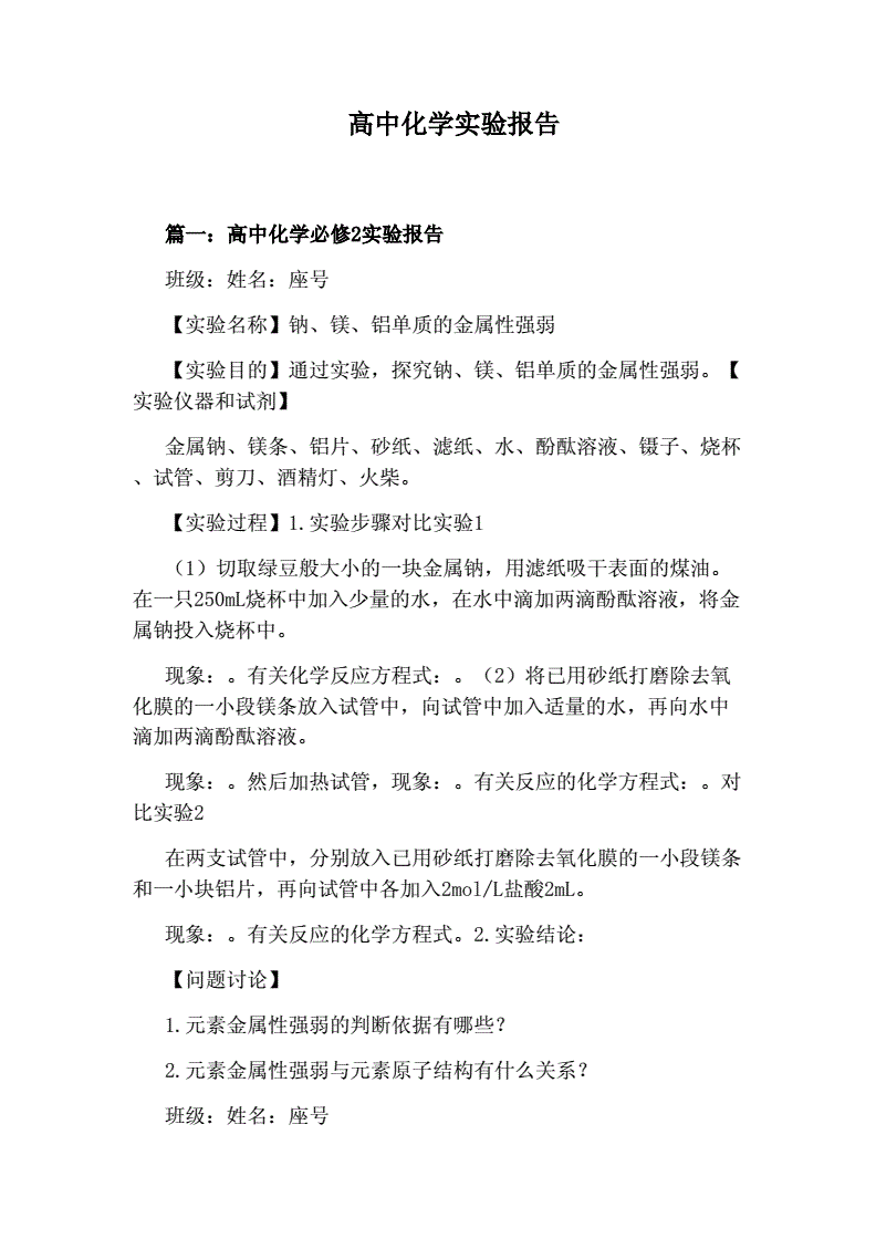大学物理实验仿真实验报告_大学物理仿真实验实验报告_大学物理仿真实验报告2010