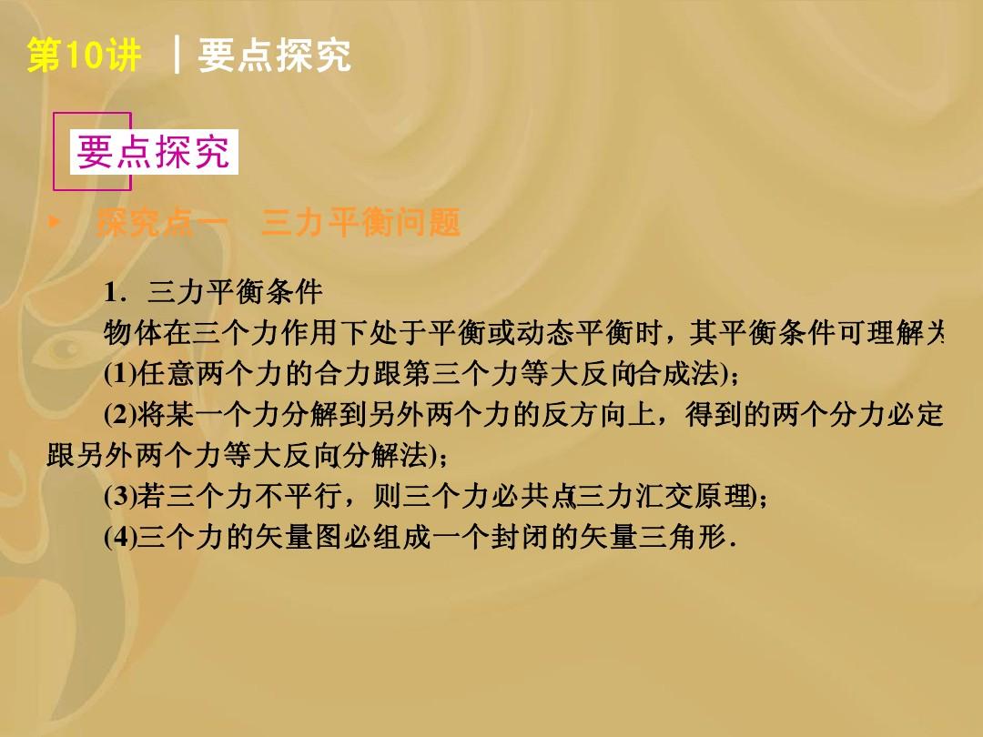 二力平衡实验视频全集_物理实验二力平衡_力学平衡实验