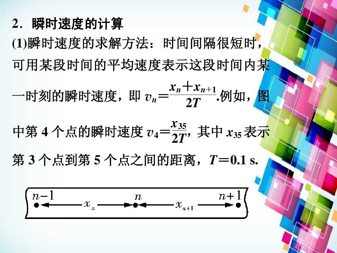 运动的快慢公式v等于什么_运动的快慢公式_迅速运动公式