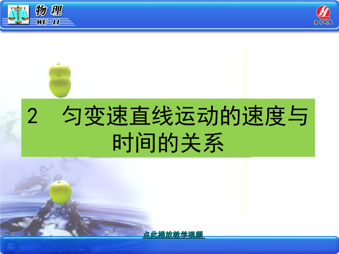 比较运动的快慢教案_比较运动的快慢课件_怎样比较运动的快慢课件