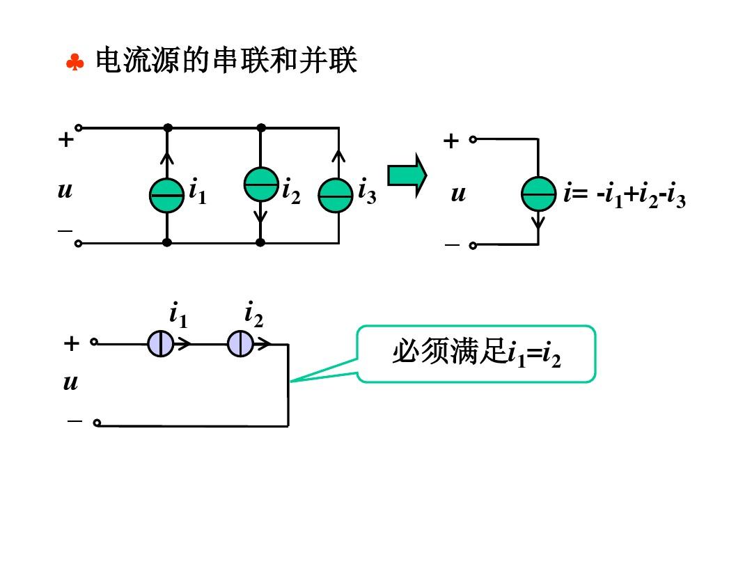 串联电压规律公式_串联电压规律电路图_串联电路电压规律