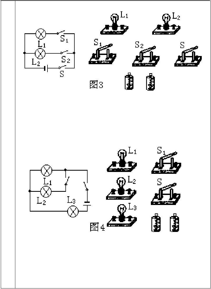九年级物理电路图怎么画_初中物理电路图画法视频_初中物理电路画图怎么画