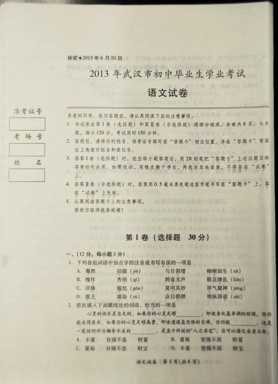 高考英语作文北京2023版_2023北京高考英语作文_高考英语作文北京旅游