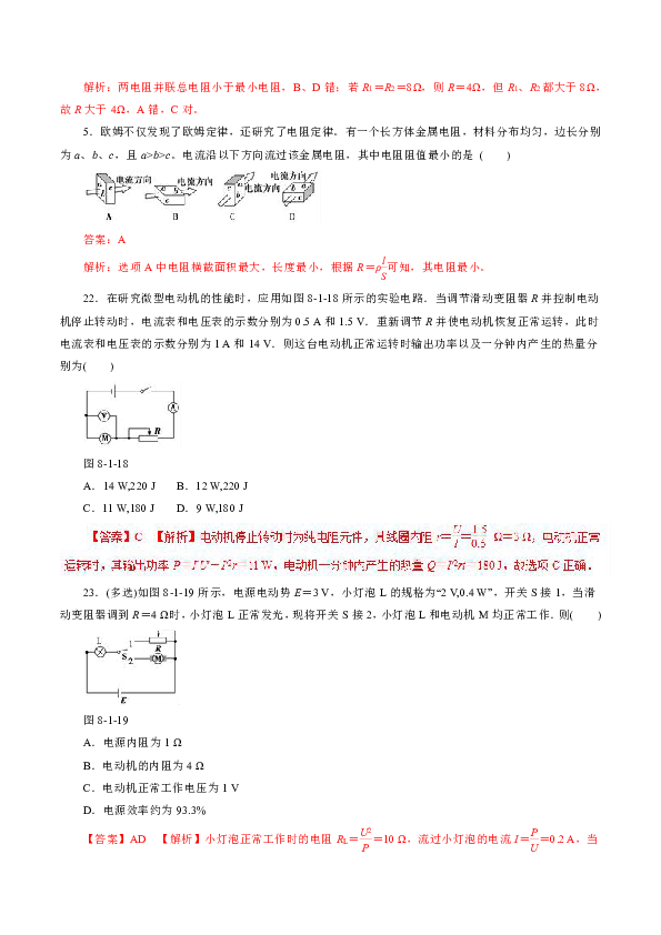 电能公式和焦耳定律_电功公式和焦耳定律_电功公式和焦耳定之间的区别