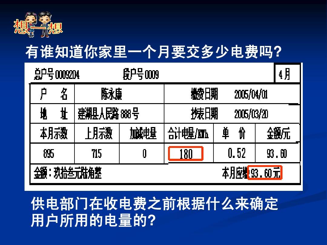 电功率公式及单位_电功率的计算公式及单位_电功率计算公式的单位
