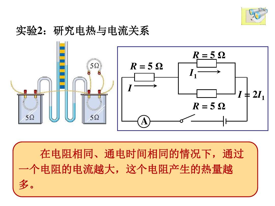 电功与焦耳_电功公式和焦耳定律_电功公式和焦耳定之间的区别
