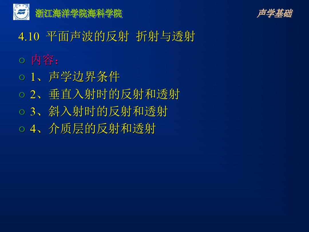 物理大师声音的利用_物理大师声音的特性_物理大师声的利用