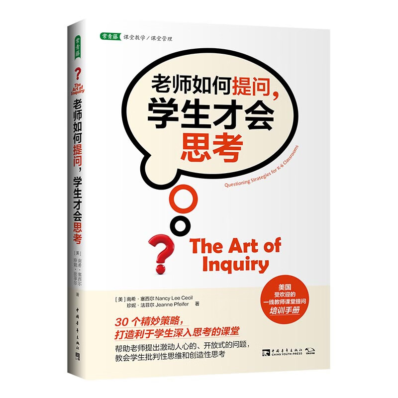 问答物理课程教学设计案例_物理课程教学问答_问答物理课程教学反思