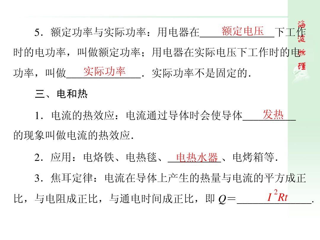 焦耳定律实验报告单_焦耳定律适用于所有电路的公式_焦耳定律的实验电路图