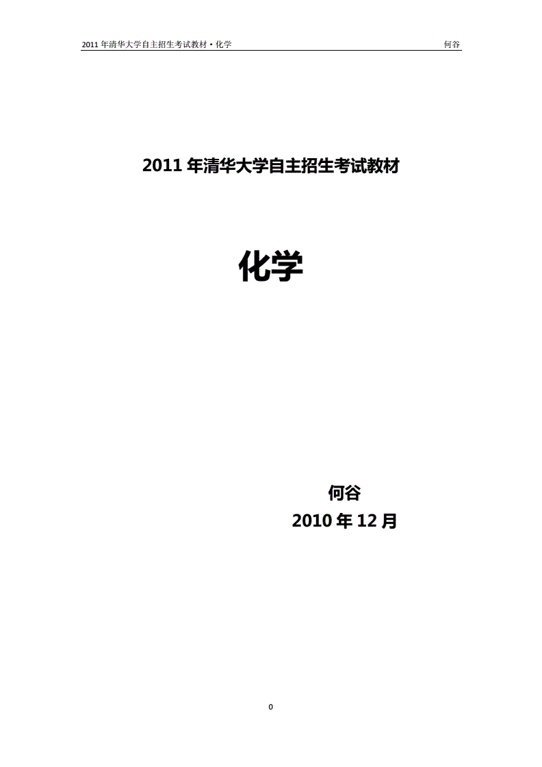 考研天体物理学校排名_考研天体物理学真题_天体物理学考研