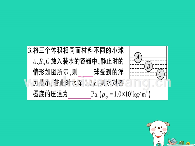 物体浮沉条件的实验_物体的浮沉条件实验_物体浮沉实验条件要求