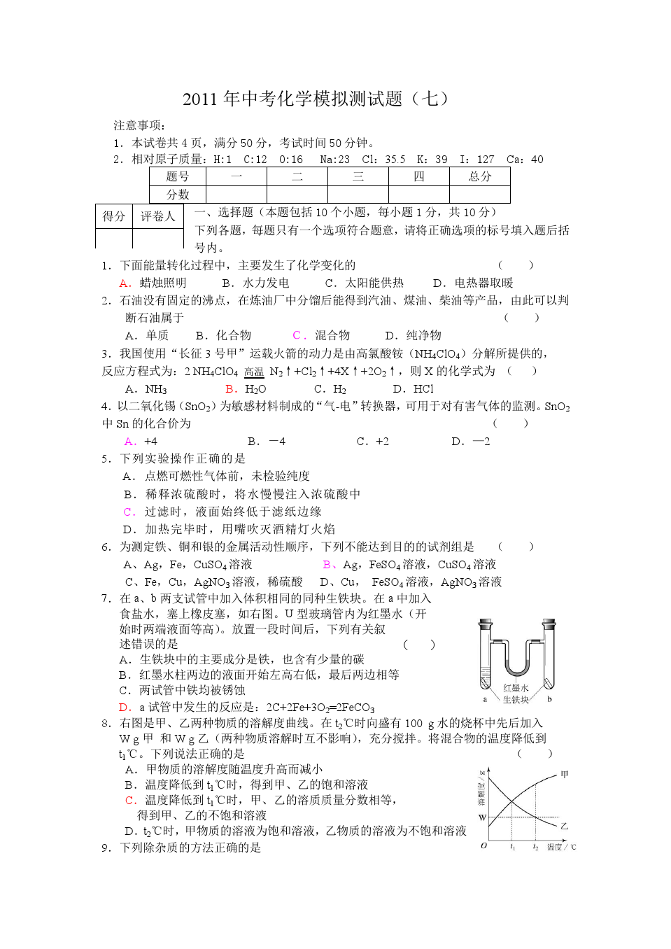 初三物理怎么提高_初三物理提高题目_初三物理提高刷什么题好