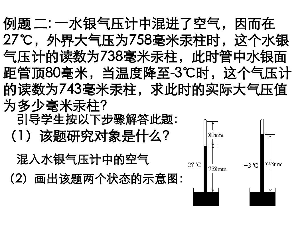 中学物理大气压强_初中物理大气压强公式_物理中大气压强的公式