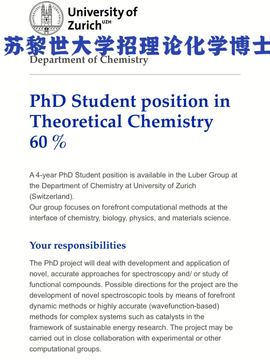 天体物理全球大学排名_天体物理世界大学排名_世界天体物理最好的大学