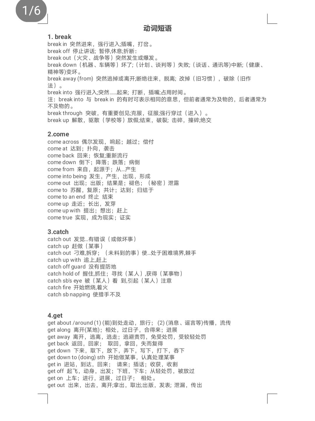 单词物理英文读音怎么读_物理英文单词怎么读_英语物理单词怎么读
