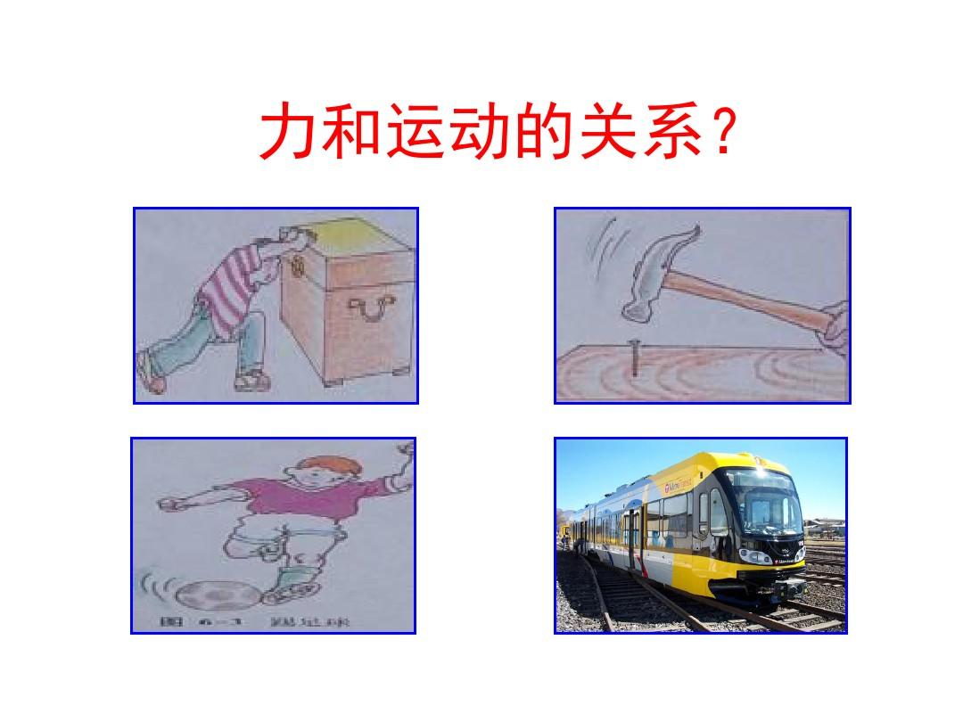 物理大师牛顿定律的应用_牛顿定律物理学史_物理牛顿第一定律