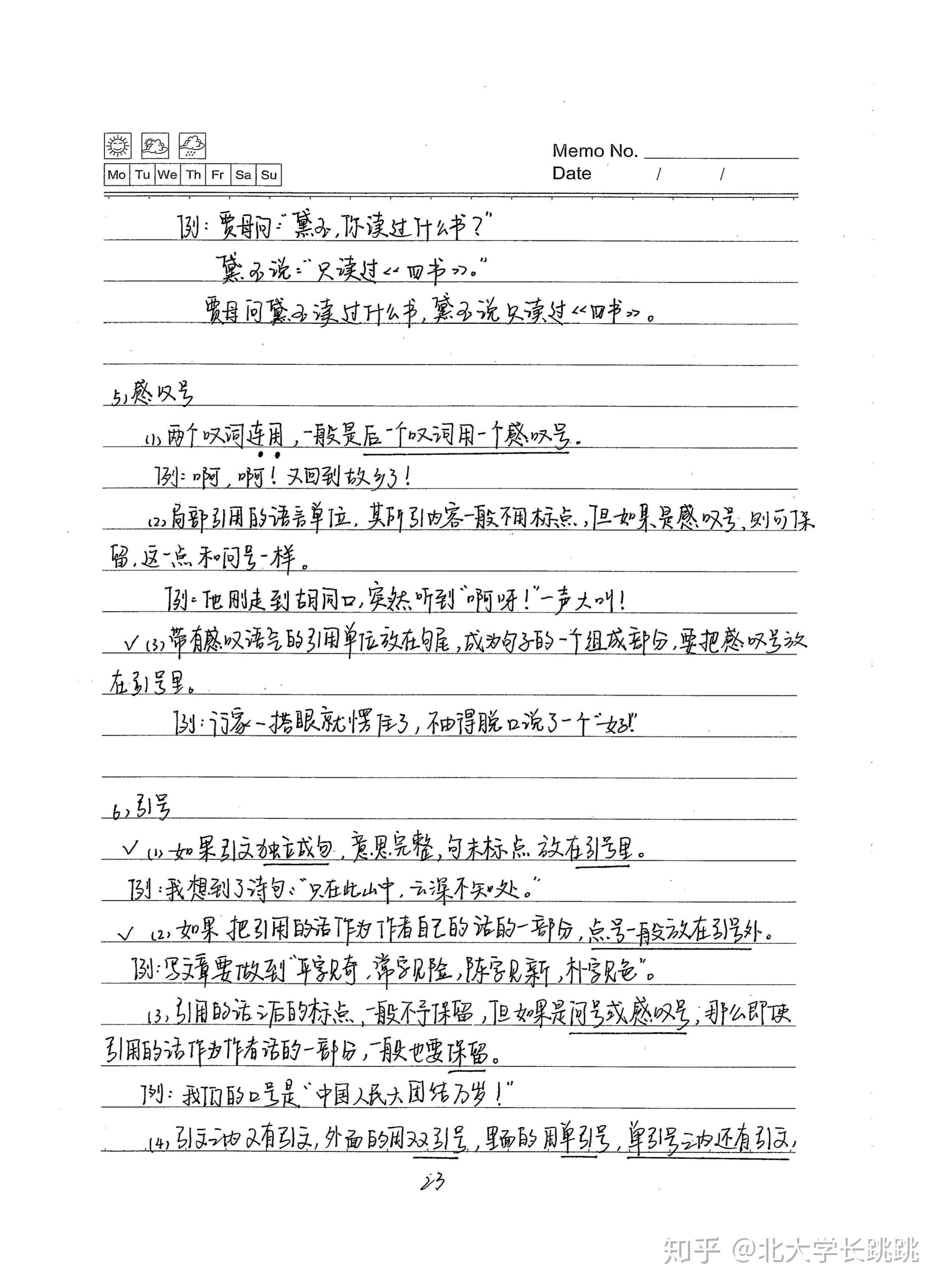 用笔记的形式录音读怎么弄_记笔记声控_声的利用笔记简单