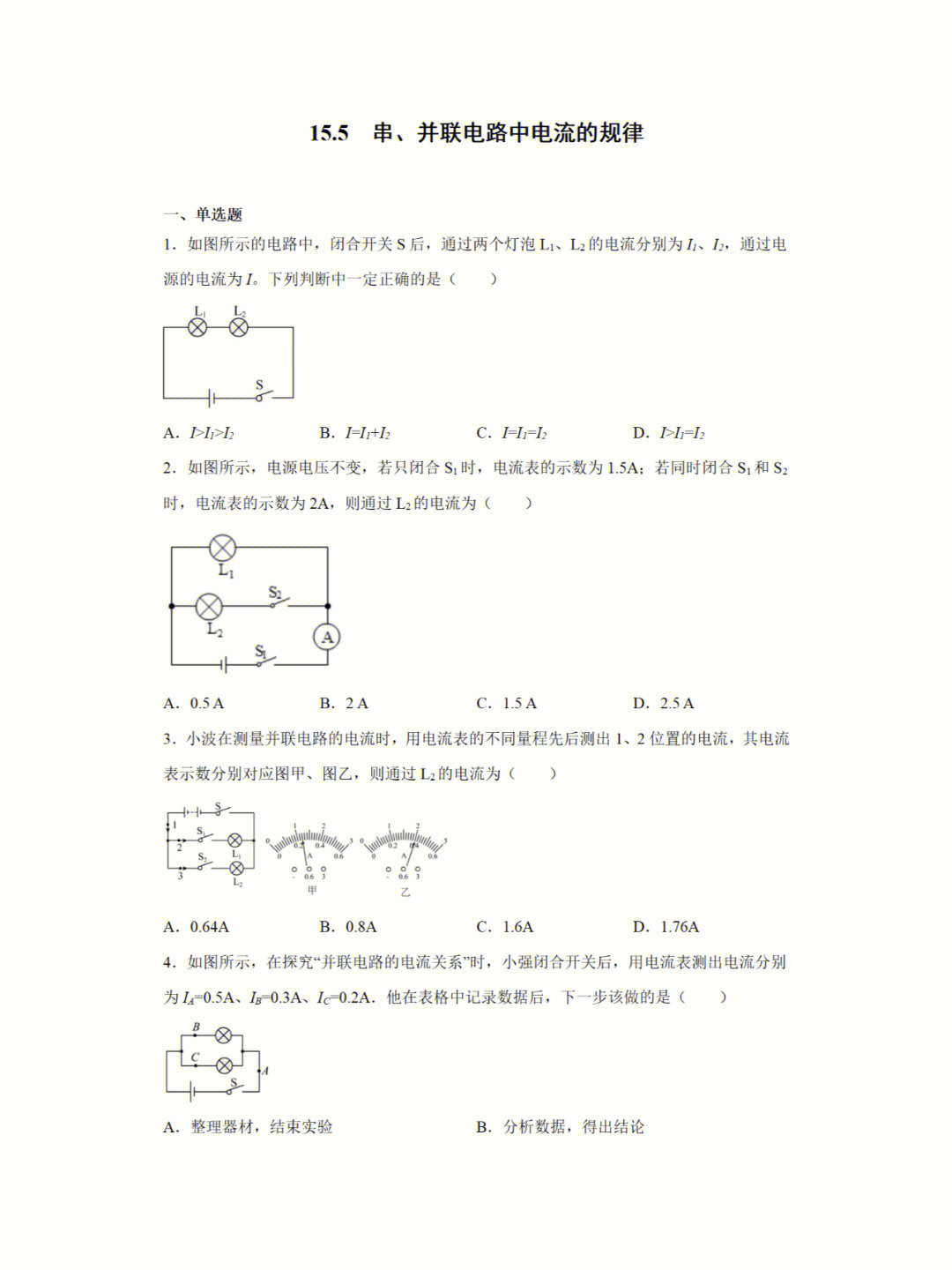 初中物理知识点大全人教版_初中物理知识点打印版_初中物理知识大全电子版