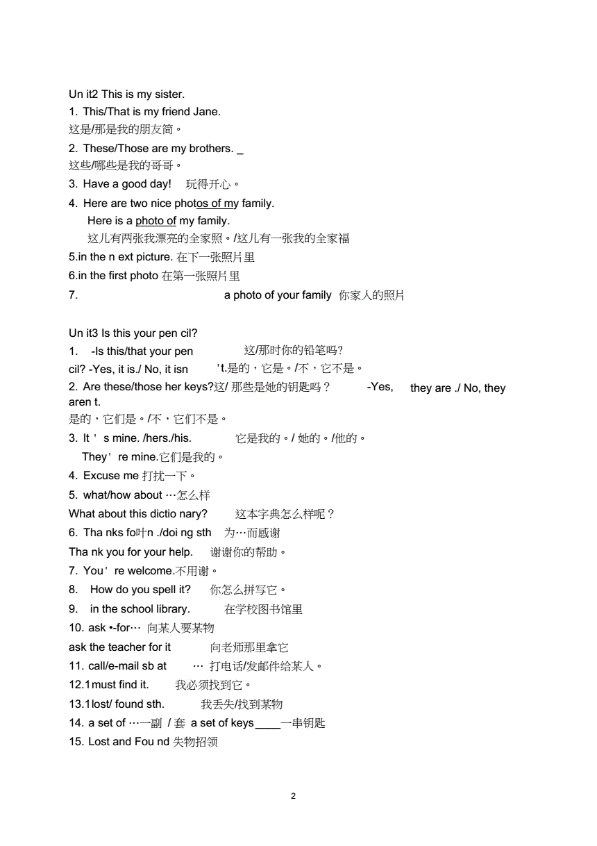 单词物理英文英语读音怎么读_物理的英语怎么读英文单词_单词物理英文英语读法怎么读