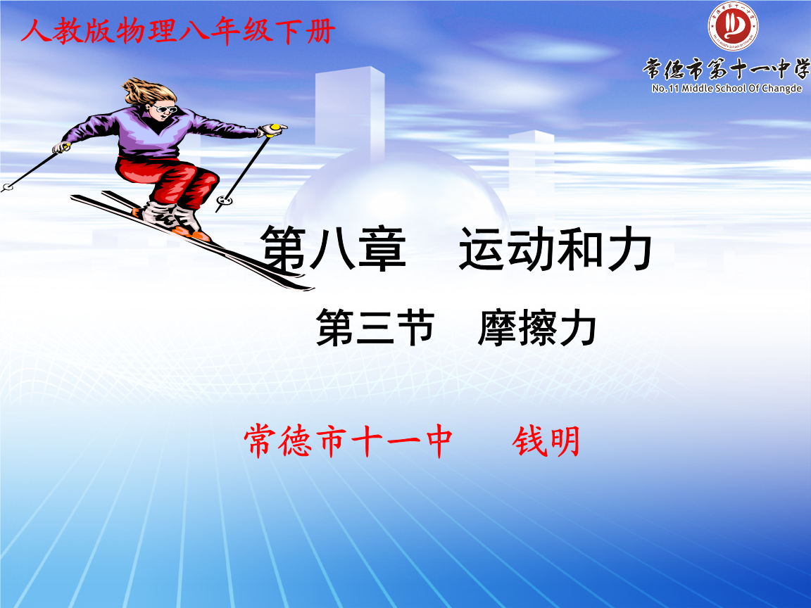 力和摩擦系数的公式_摩擦力力公式_摩擦力的定义及公式