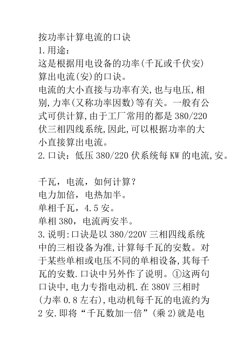 电功率的计算单位是什么_电功率计算公式的单位_电功率计算公式中w的单位