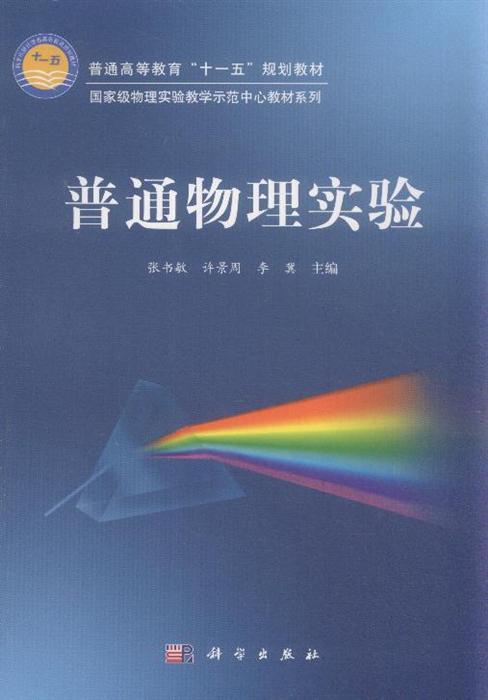 物理虚拟仿真实验室_大学物理虚拟仿真实验中心_大学物理虚拟仿真实验室