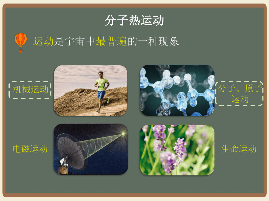初三物理分子热运动地位_核反应堆物理分析课程地位_初中物理分子热运动