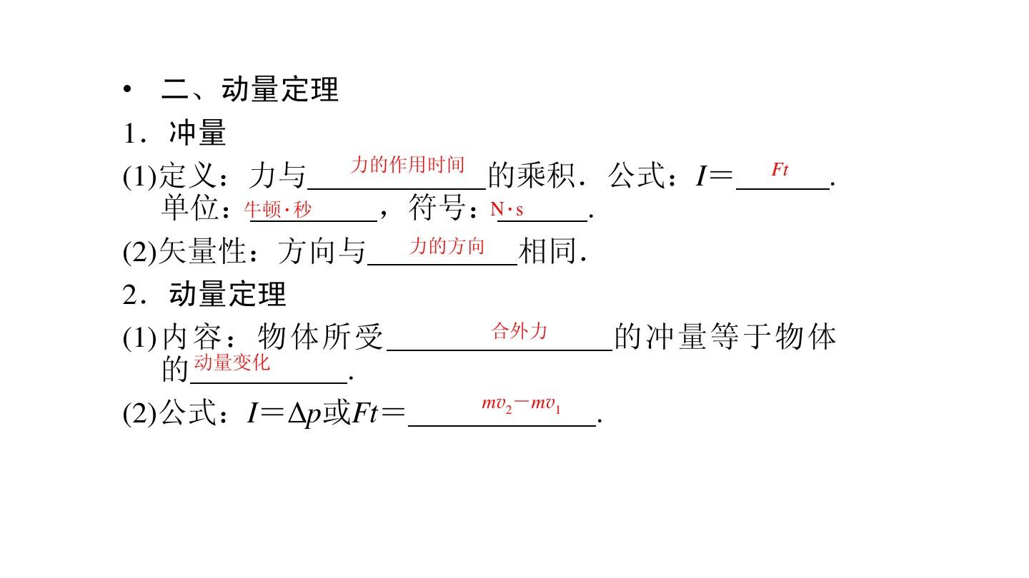 动能定理和动量定理联立_动量定理与动能定理公式的结合_动量定理和动能定理的区别