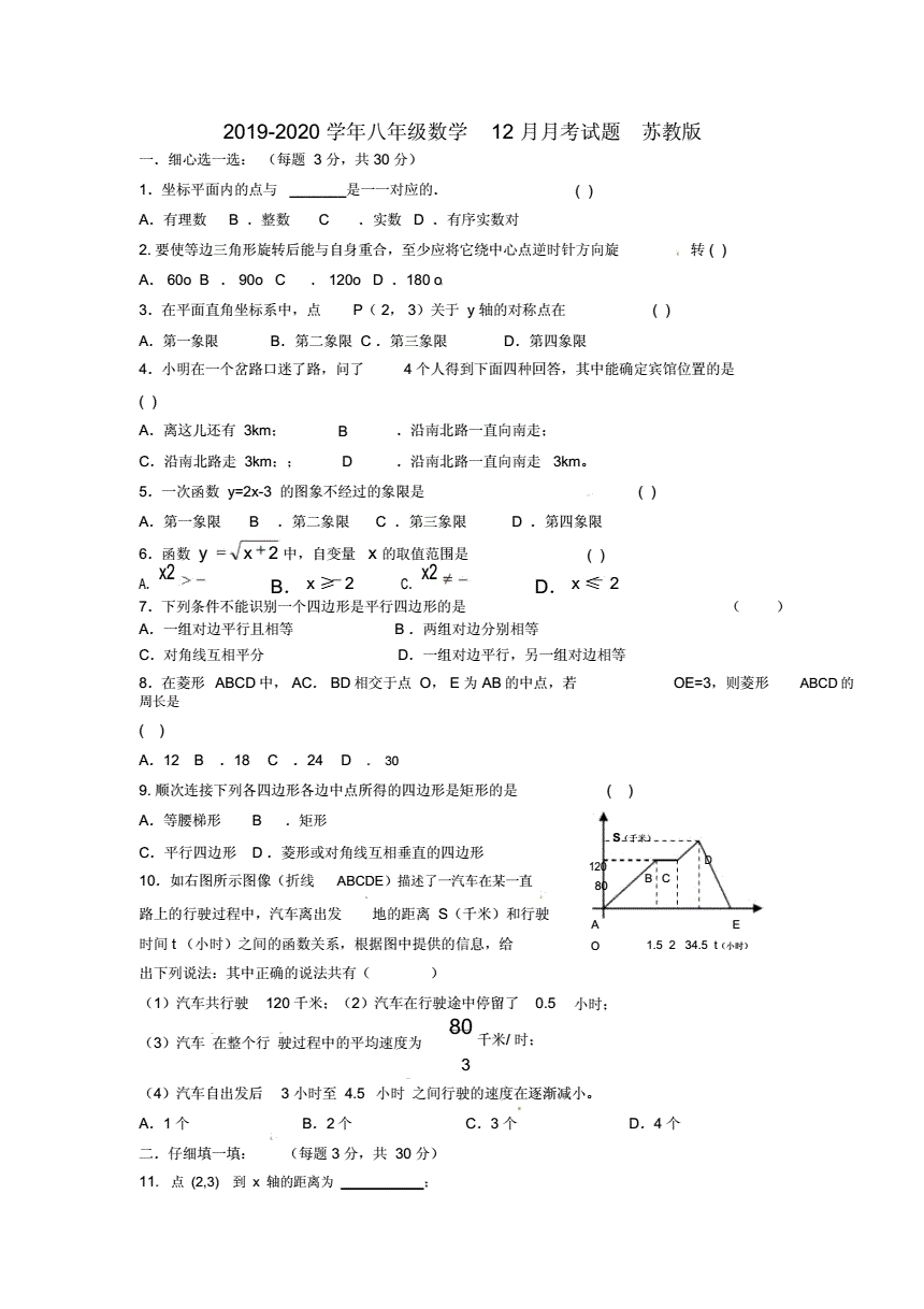 初中中考物理试卷及答案_初中物理中考真题试卷_初中物理中考卷子