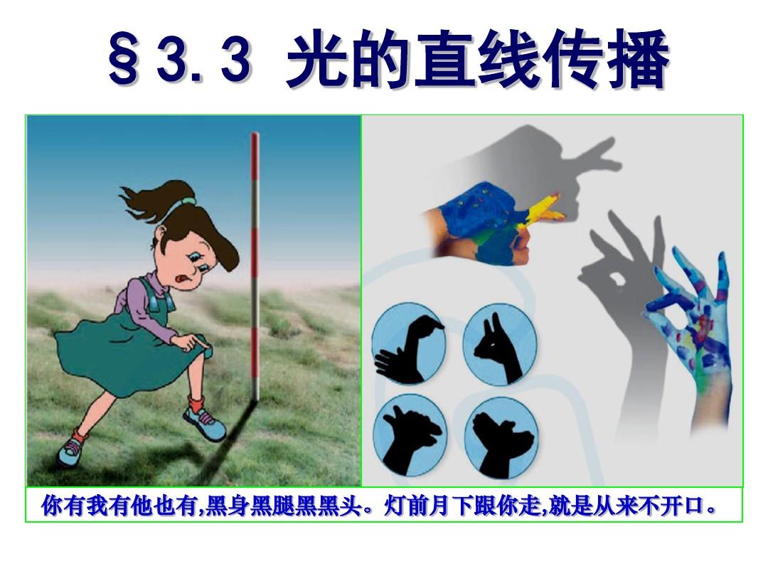 直线课件传播说明书_光的直线传播课件说明_直线课件传播说明怎么写