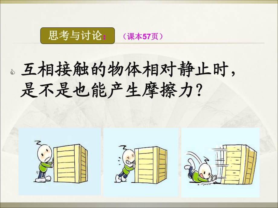 摩擦力斜面受力分析_斜面摩擦力计算公式_斜面摩擦力大小计算