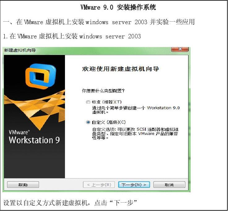 虚拟机物理化是什么_vmware虚拟化物理机教程_虚拟机虚拟化物理机