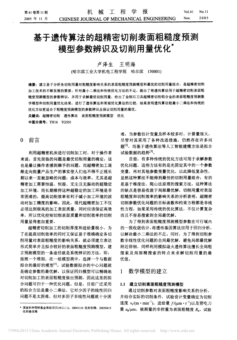 物理参考中学教学书籍_中学物理教学参考_《中学物理教学参考》