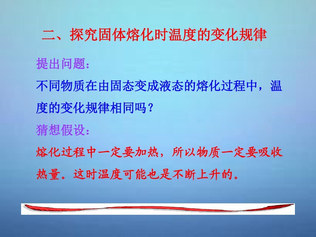 熔化和凝固实验视频_海波熔化和凝固实验视频_海波凝固的实验视频