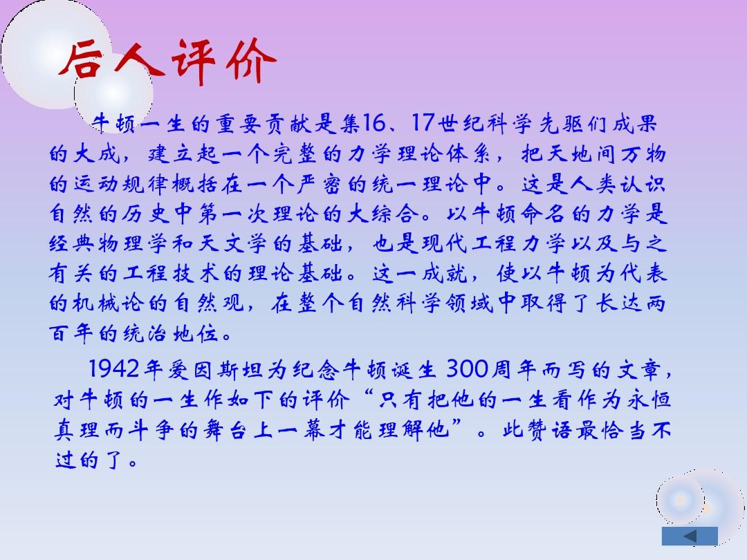 著名的物理学世家_世界著名物理学家_物理学家排名世界前十