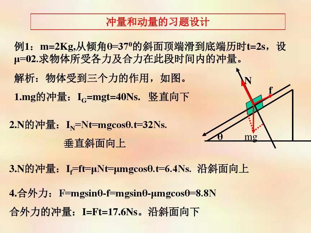 力和摩擦系数的公式_摩擦力怎么求公式_摩擦力力公式