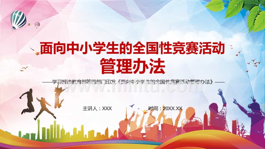 竞赛物理初中参加的题目_初中物理竞赛怎么参加_物理竞赛初中怎么参加